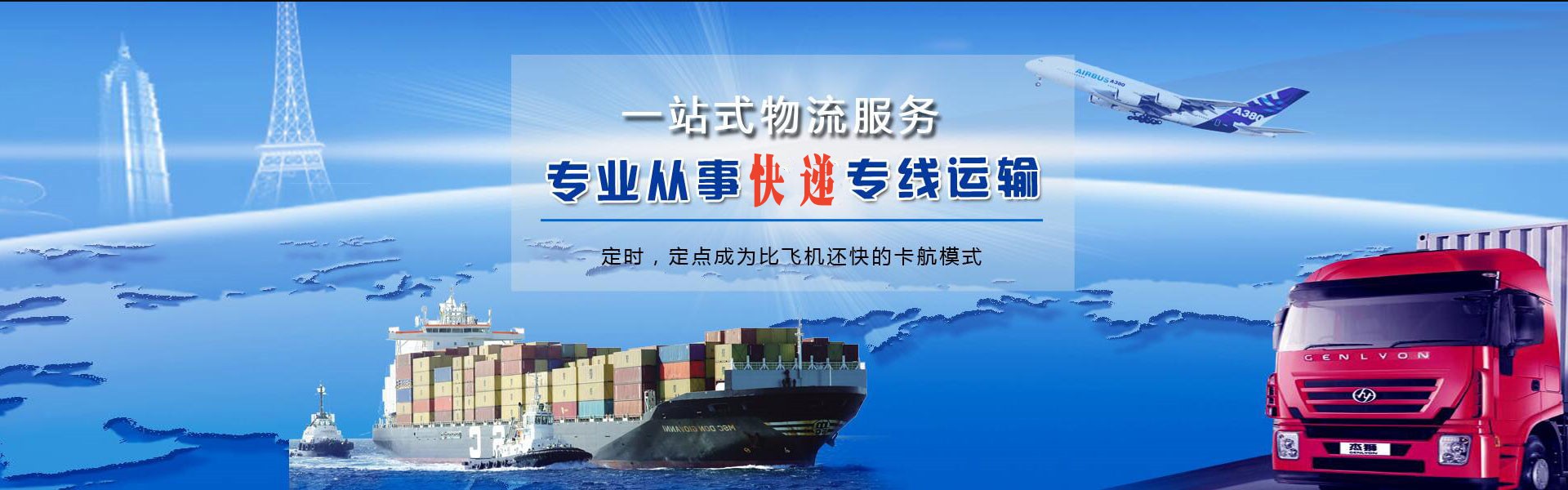 那大镇到葡萄牙物流公司-那大镇至葡萄牙物流专线-那大镇空运到葡萄牙-优时通物流有限公司