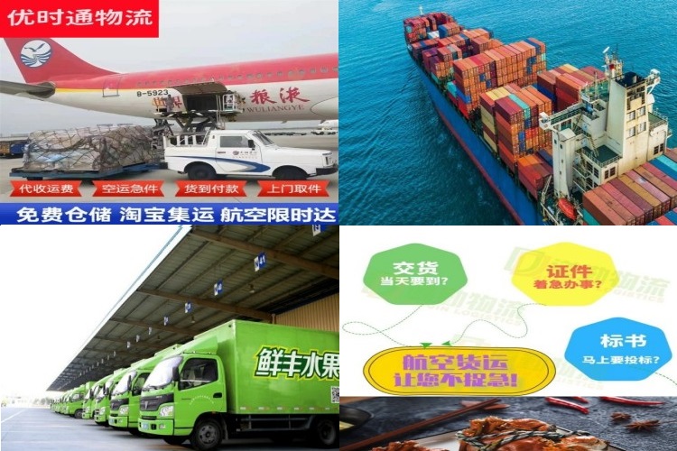 那大镇到葡萄牙航空货运公司-那大镇到葡萄牙物流专线