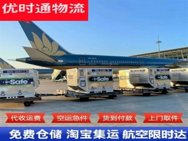那大镇到葡萄牙空运加急专线